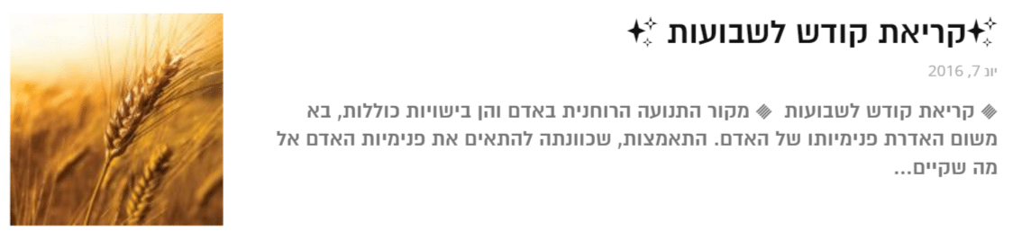 שבועות